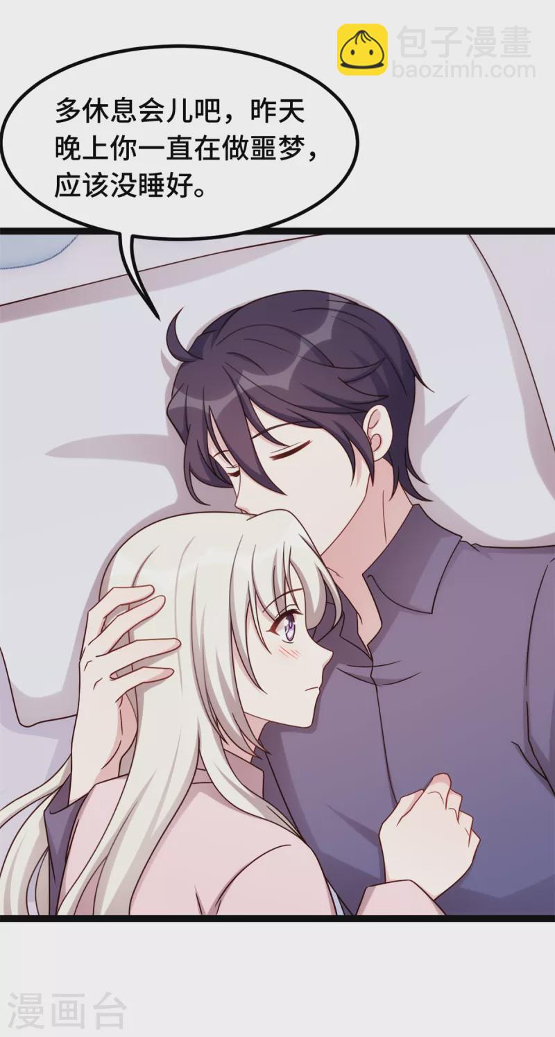 第283话 永远守在你身边-第285话