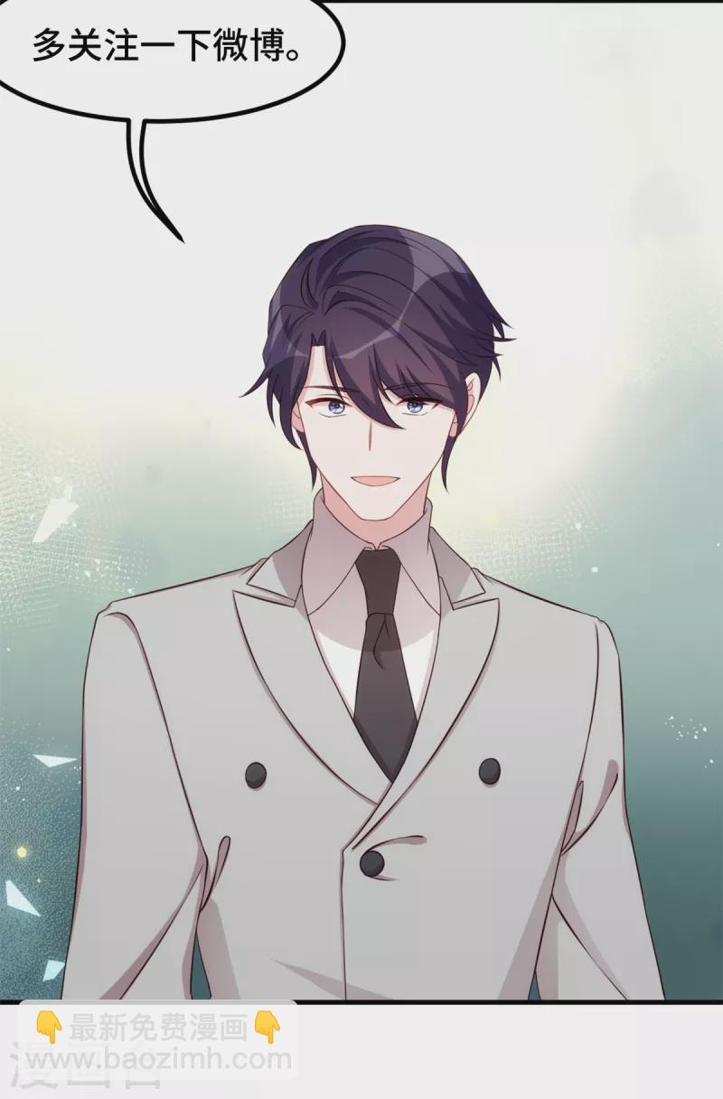 第283话 永远守在你身边-第285话