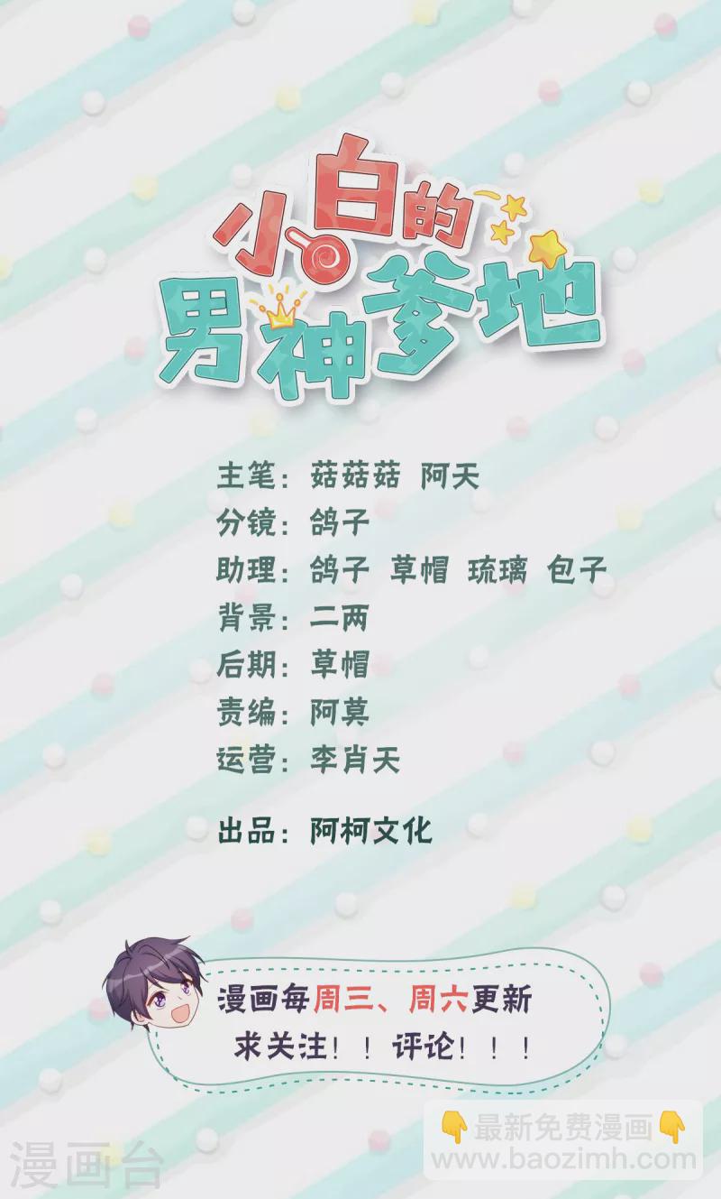 第283话 永远守在你身边-第285话