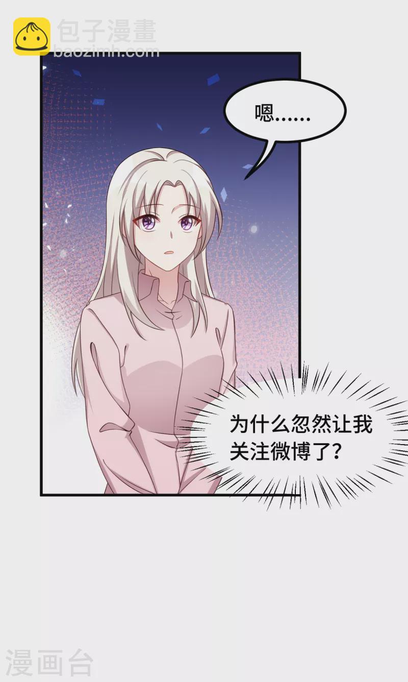 第283话 永远守在你身边-第285话