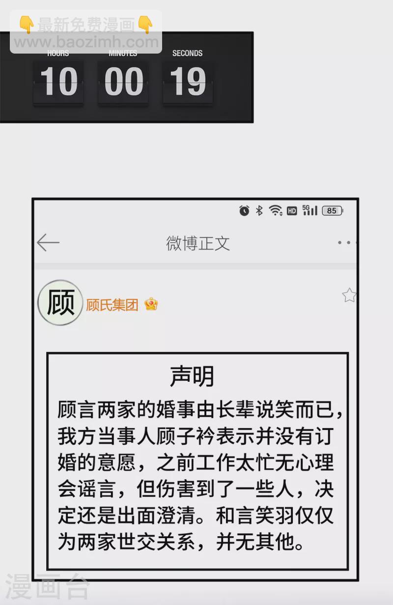 第283话 永远守在你身边-第285话