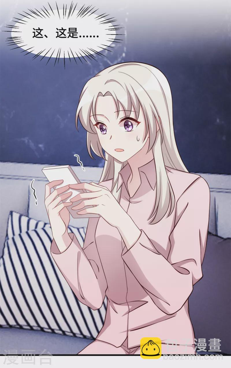 第283话 永远守在你身边-第285话