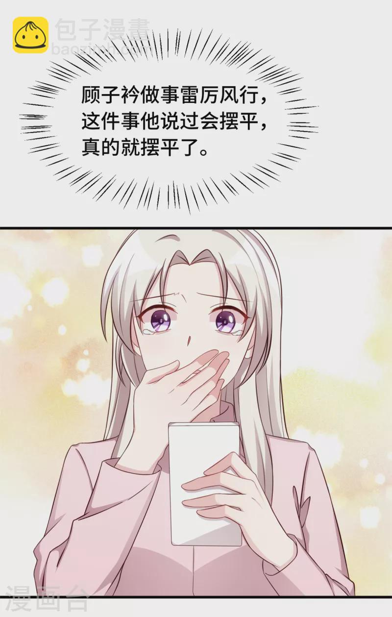 第283话 永远守在你身边-第285话