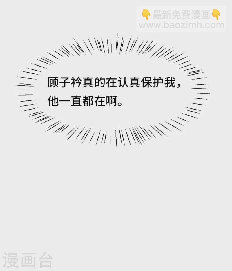 第283话 永远守在你身边-第285话