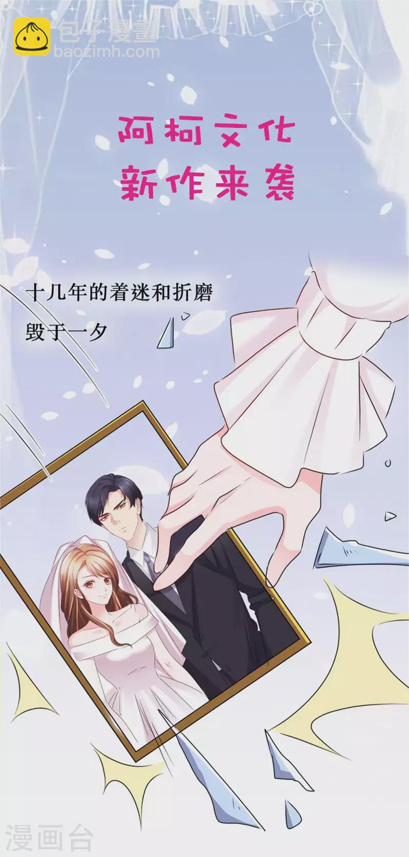 第283话 永远守在你身边-第285话