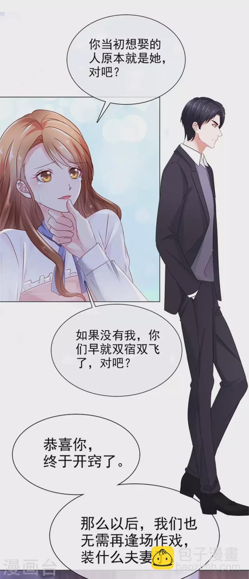 第283话 永远守在你身边-第285话