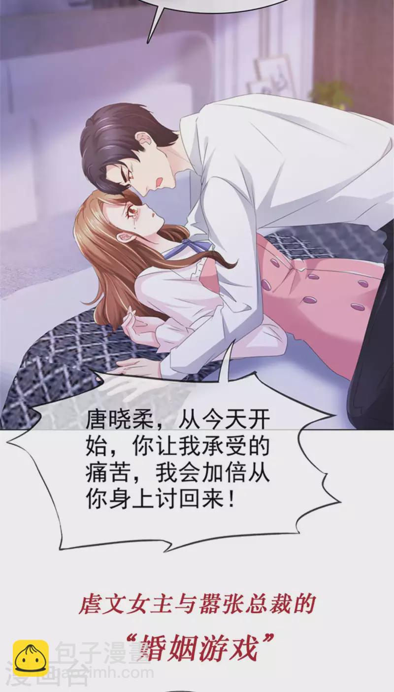 第283话 永远守在你身边-第285话