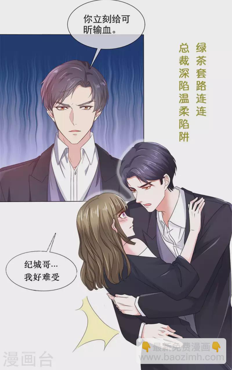 第283话 永远守在你身边-第285话