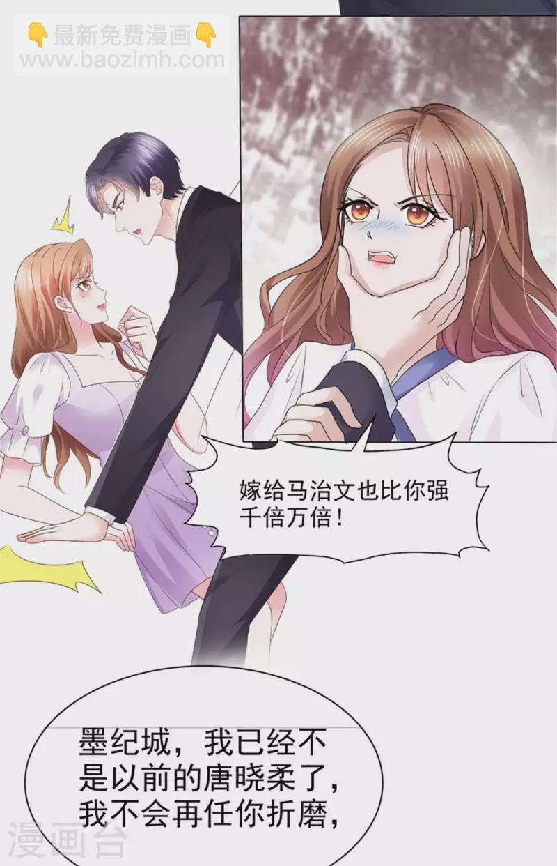 第283话 永远守在你身边-第285话