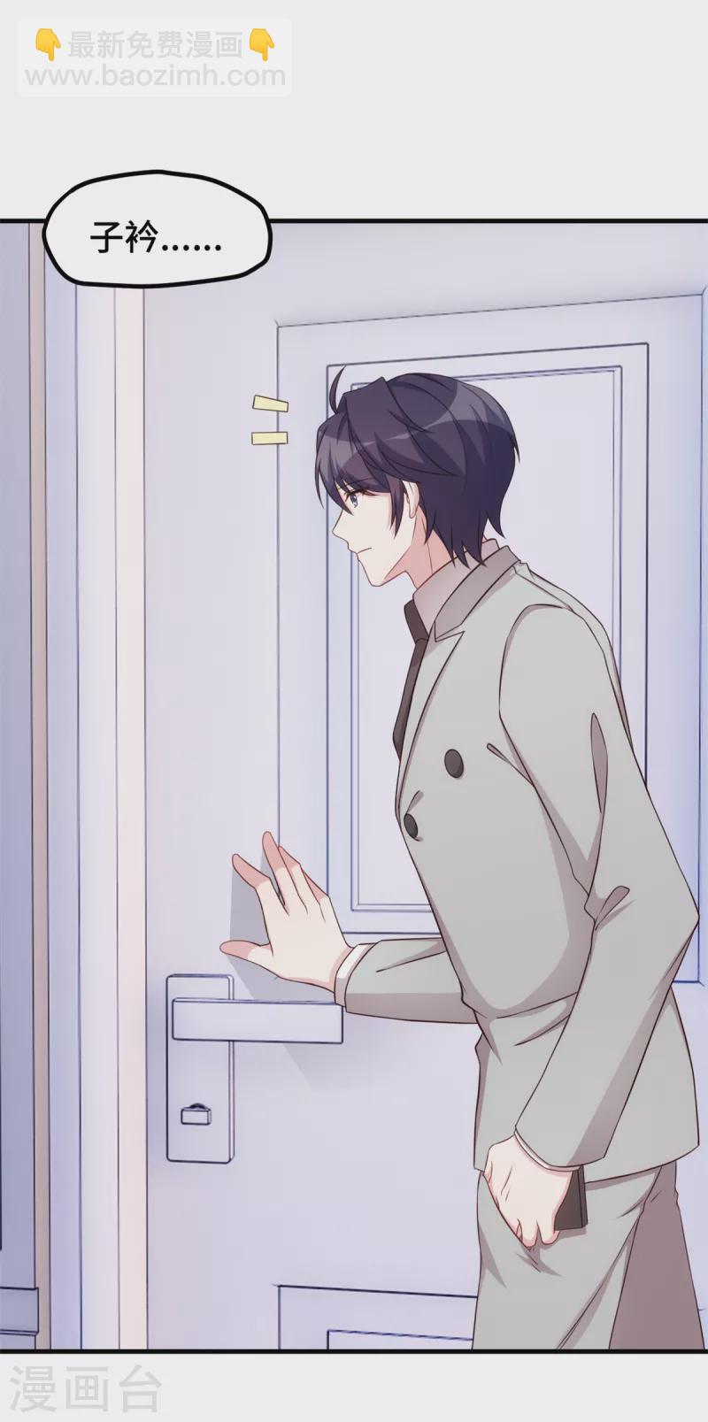 第283话 永远守在你身边-第285话