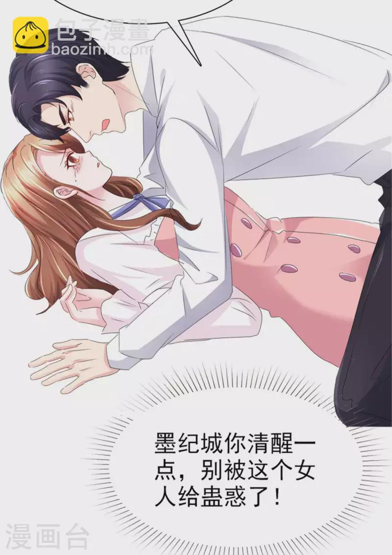第283话 永远守在你身边-第285话