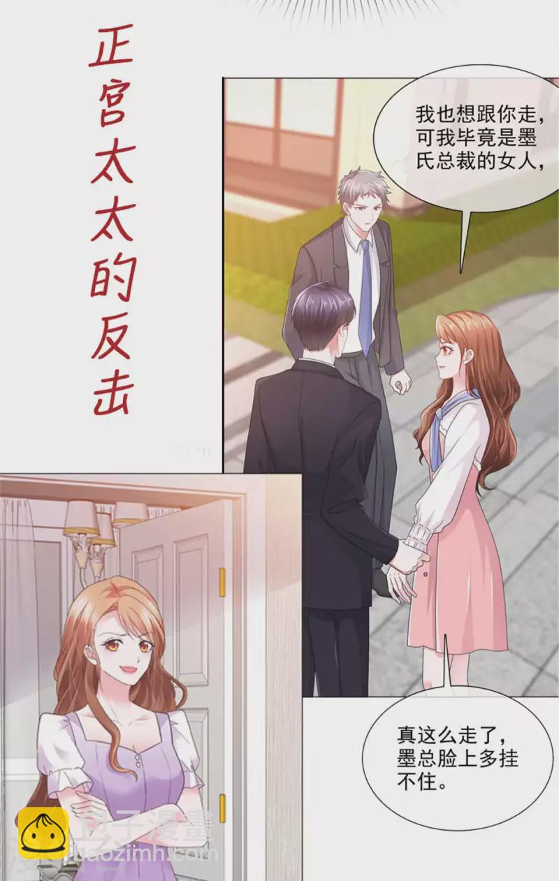 第283话 永远守在你身边-第285话