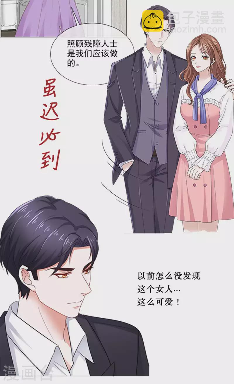 第283话 永远守在你身边-第285话