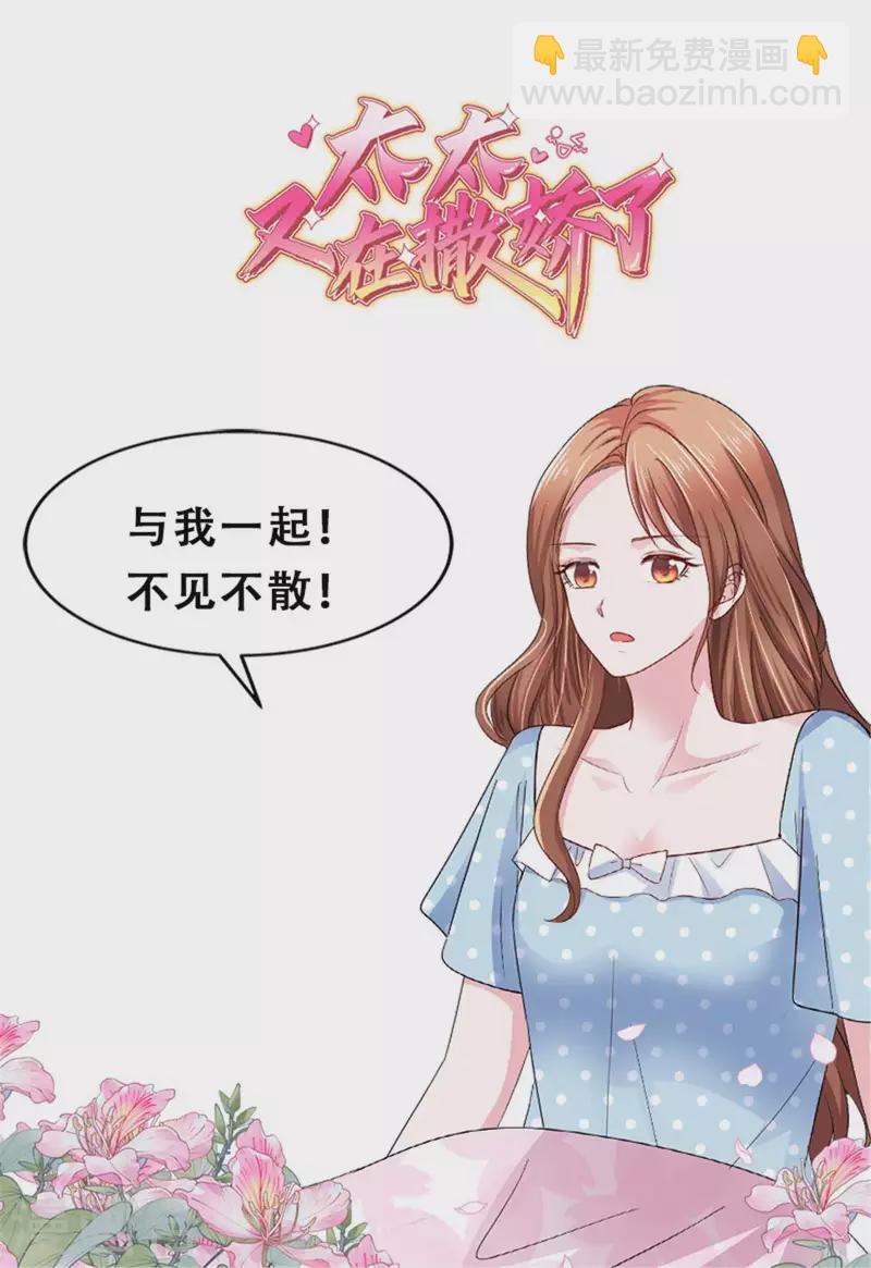 第283话 永远守在你身边-第285话