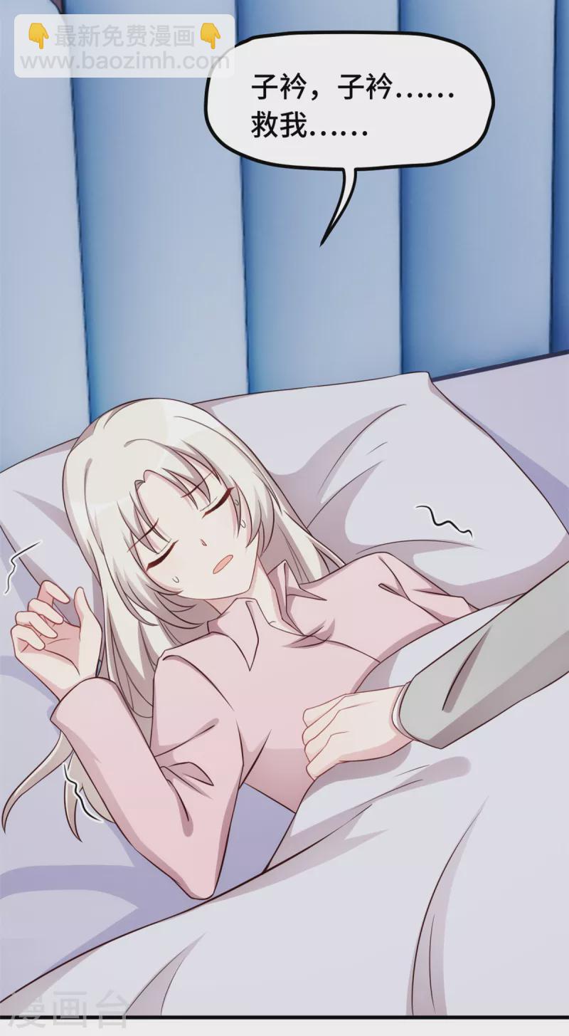 第283话 永远守在你身边-第285话