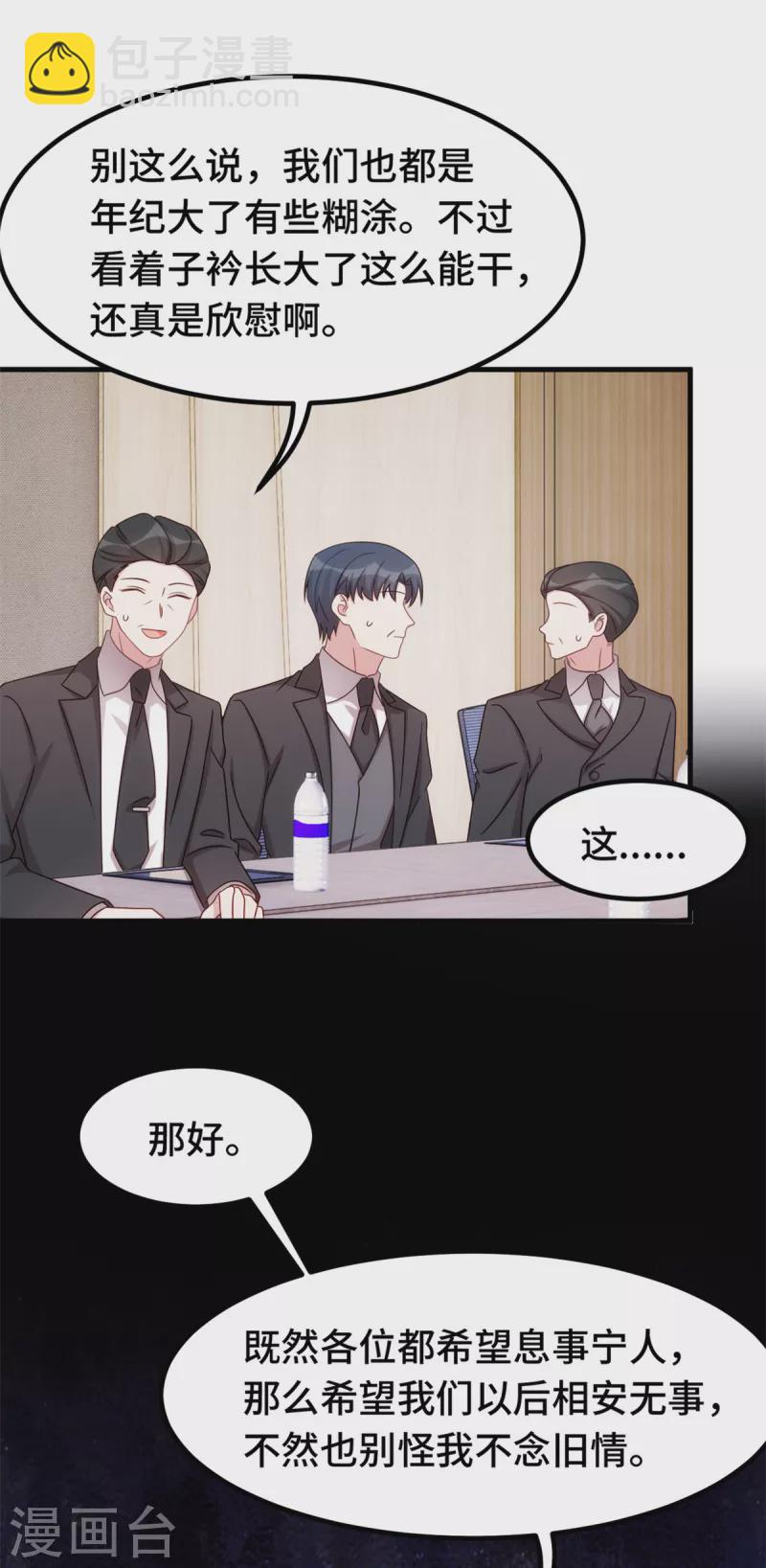 第285话 时代变了-第287话