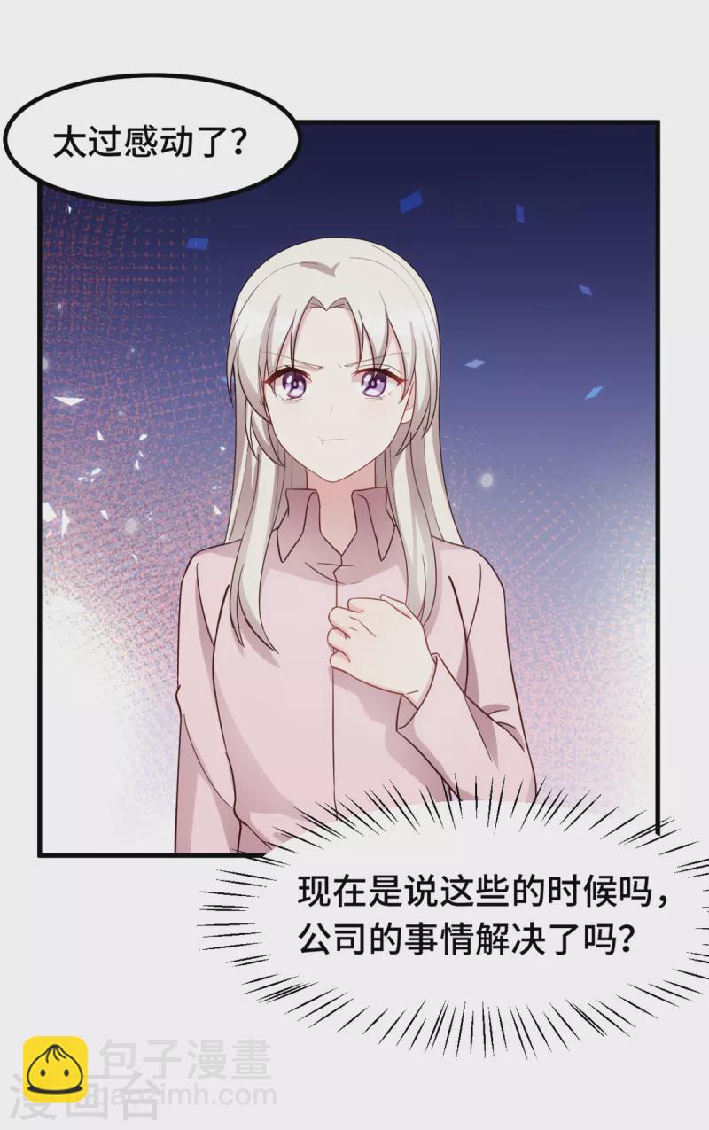 第285话 时代变了-第287话