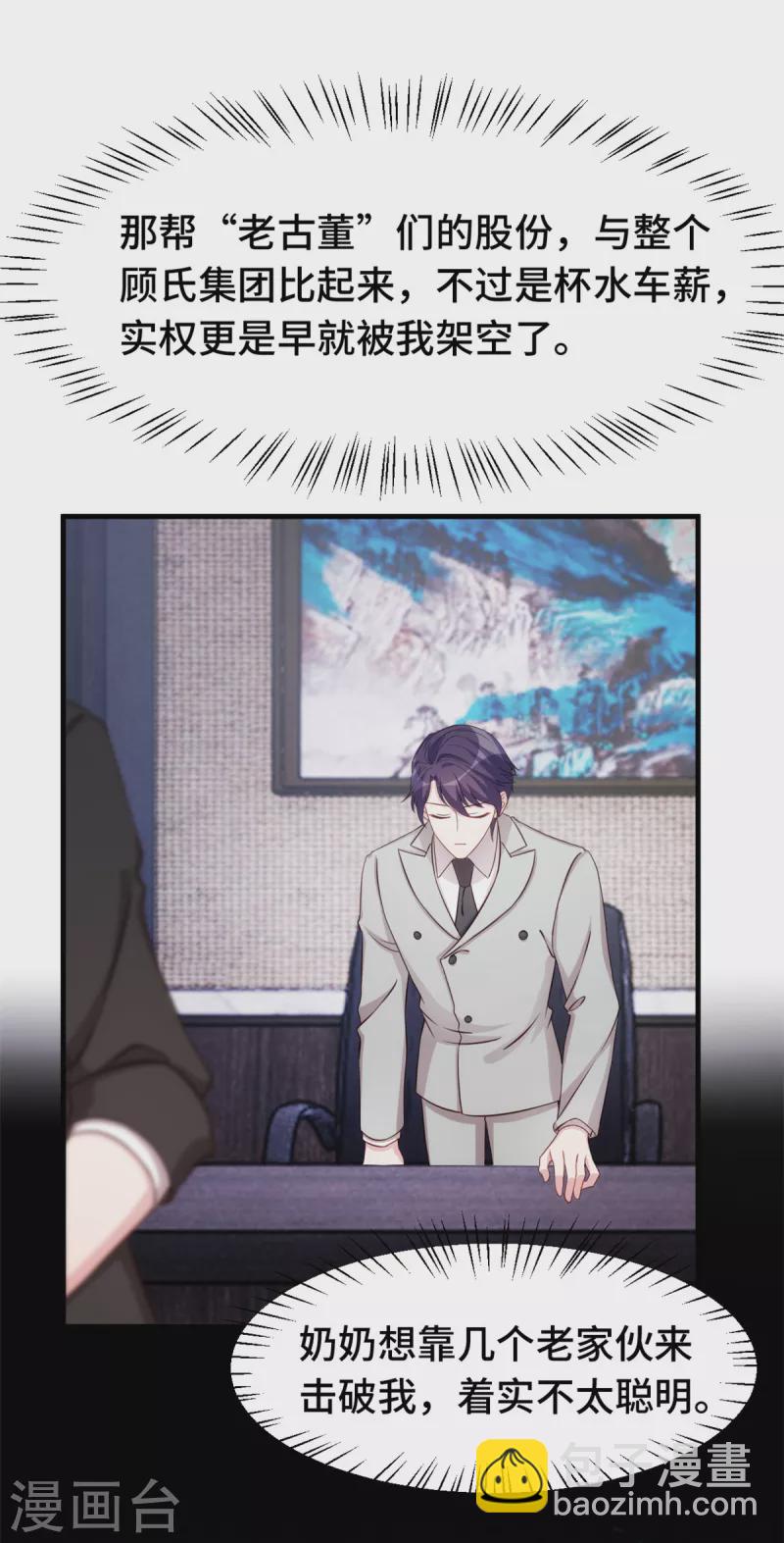 第285话 时代变了-第287话