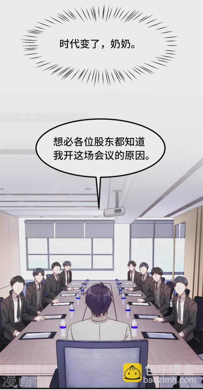 第285话 时代变了-第287话