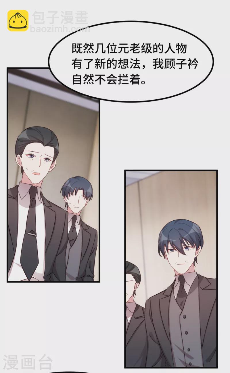 第285话 时代变了-第287话