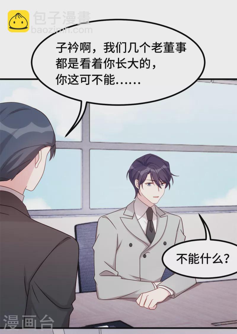 第285话 时代变了-第287话