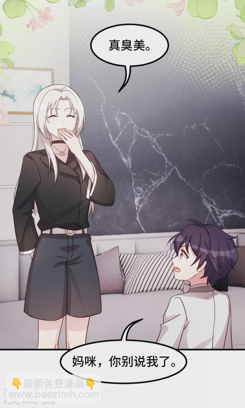 第287话 了如指掌-第289话