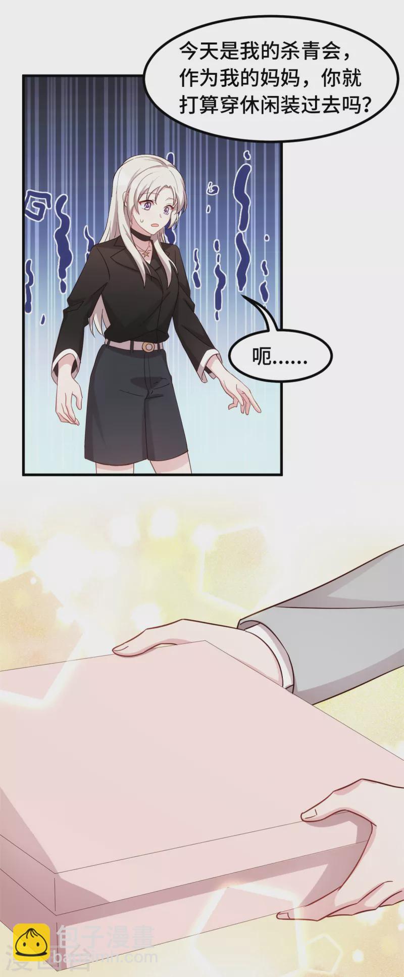 第287话 了如指掌-第289话