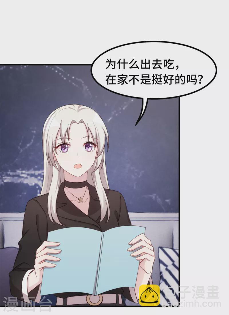 第287话 了如指掌-第289话
