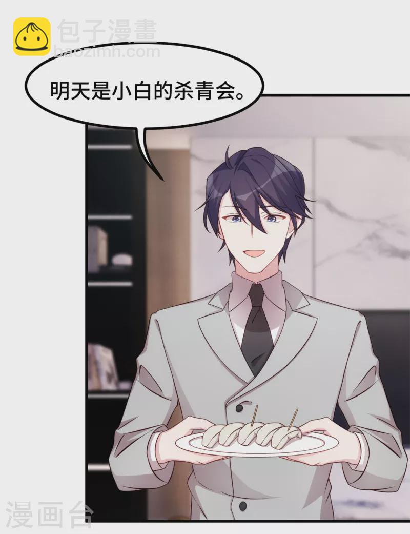 第287话 了如指掌-第289话