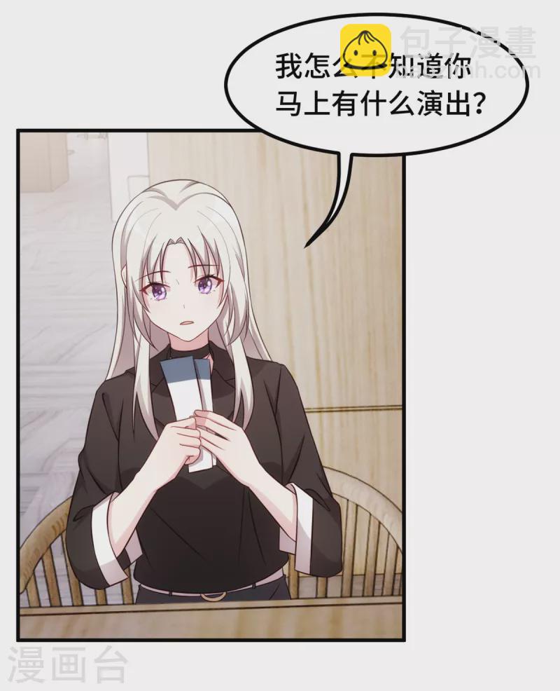 第289话 我是认真的-第291话