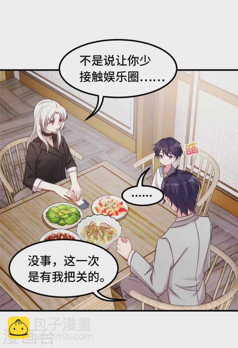 第289话 我是认真的-第291话