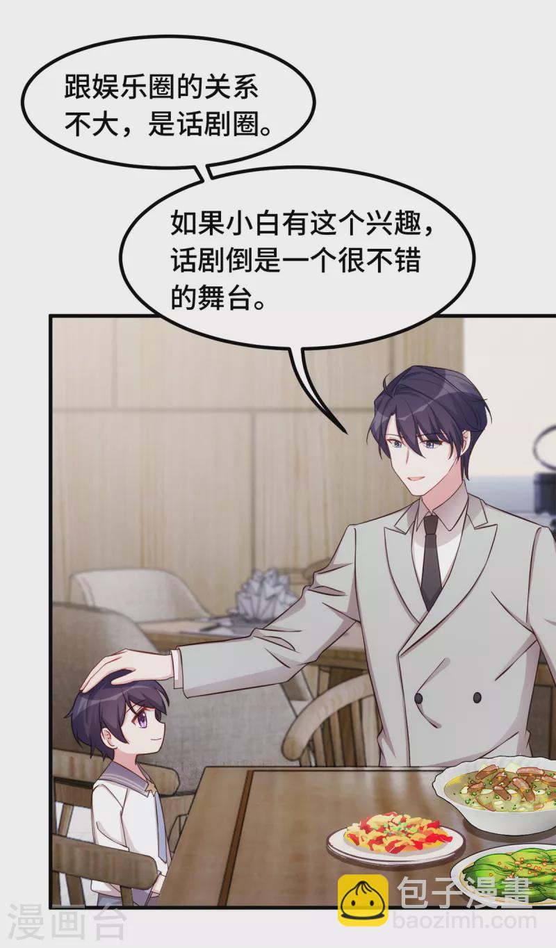 第289话 我是认真的-第291话