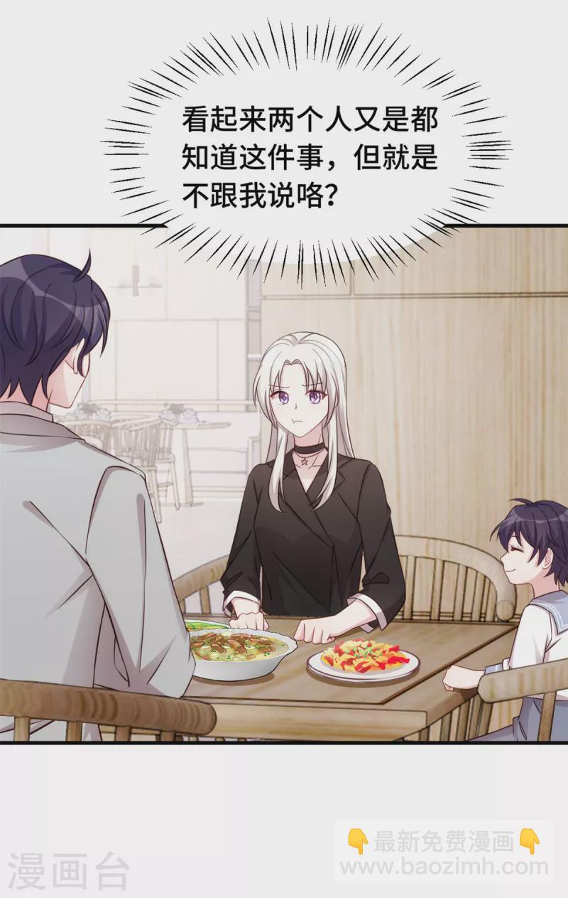 第289话 我是认真的-第291话