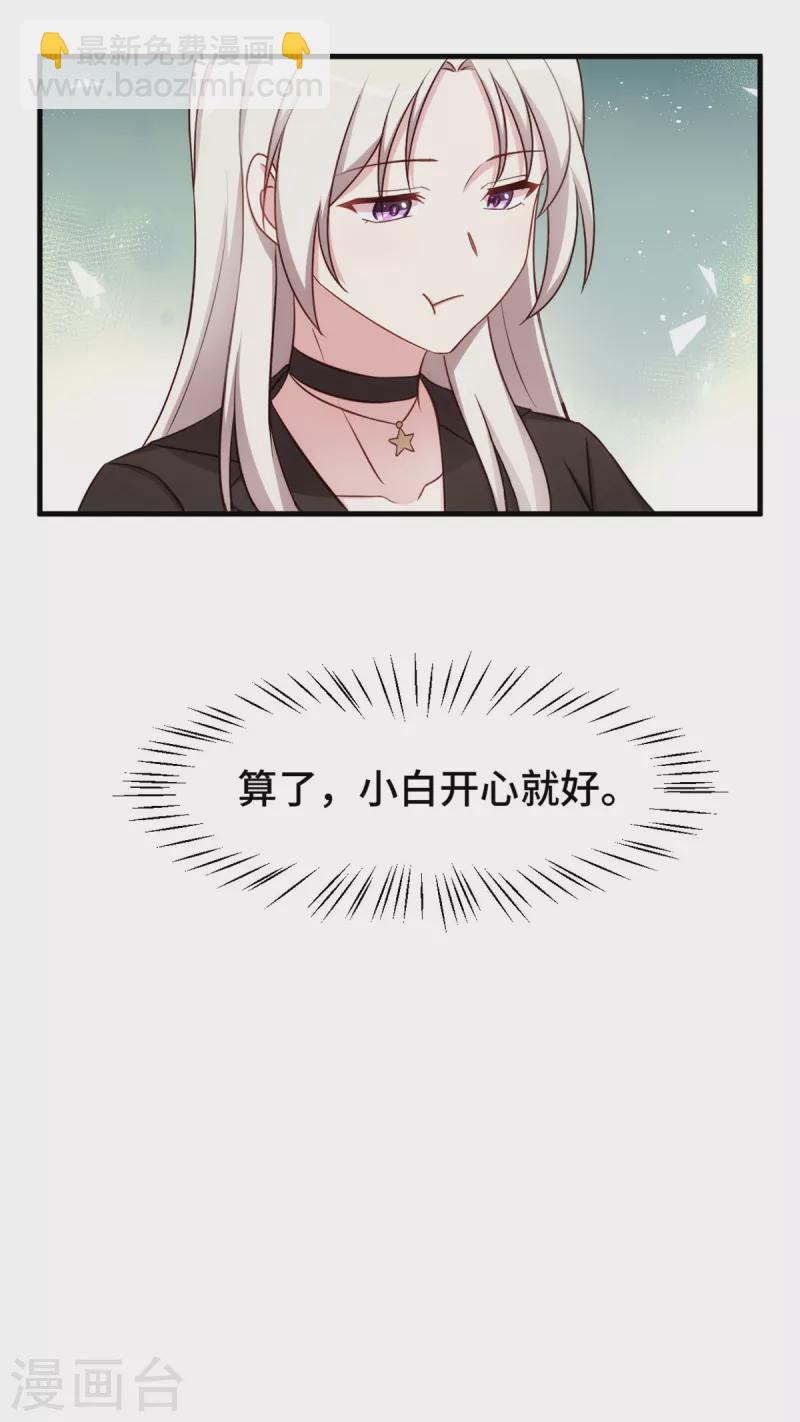 第289话 我是认真的-第291话