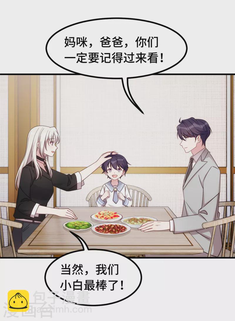 第289话 我是认真的-第291话
