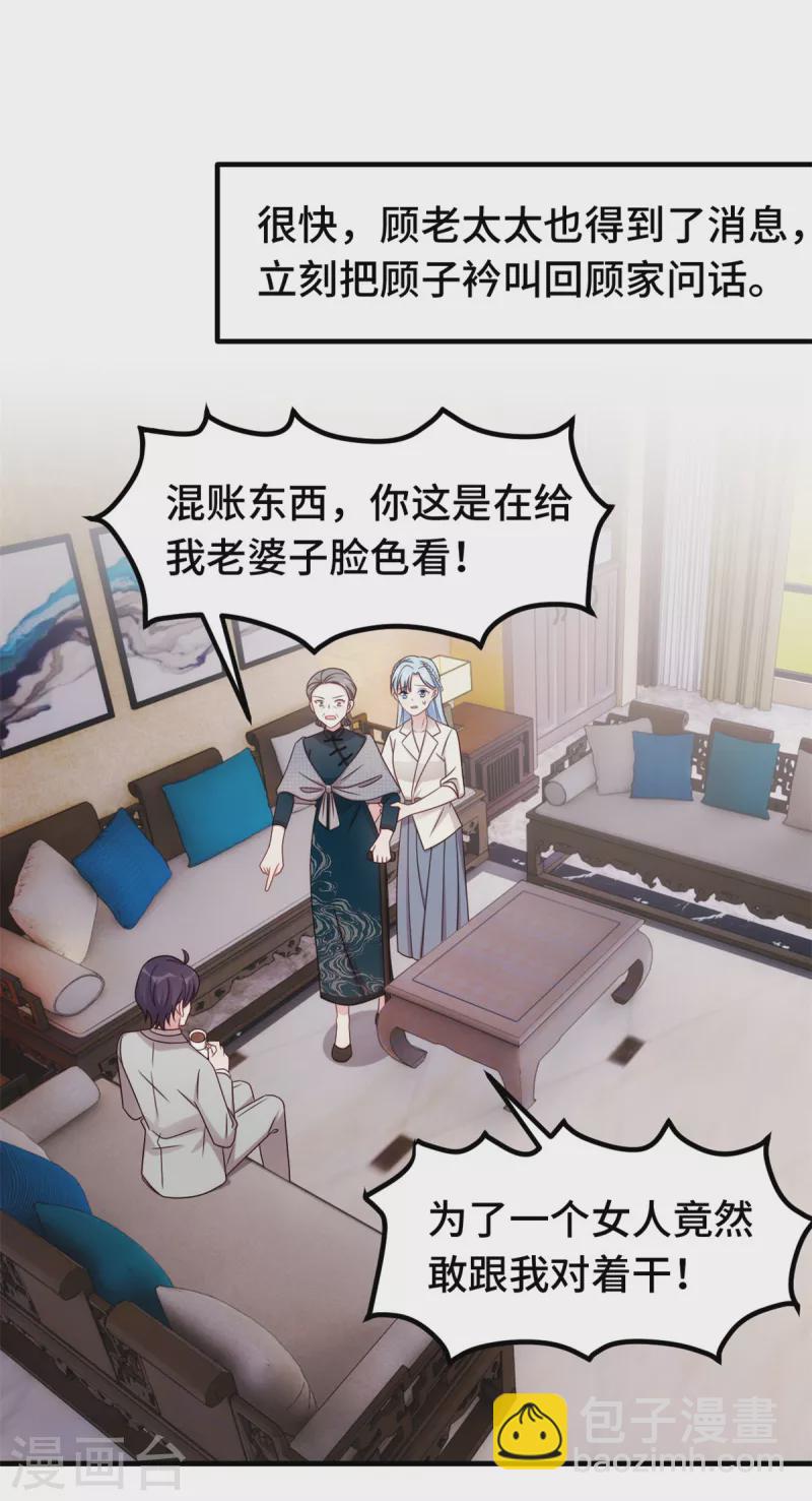 第289话 我是认真的-第291话