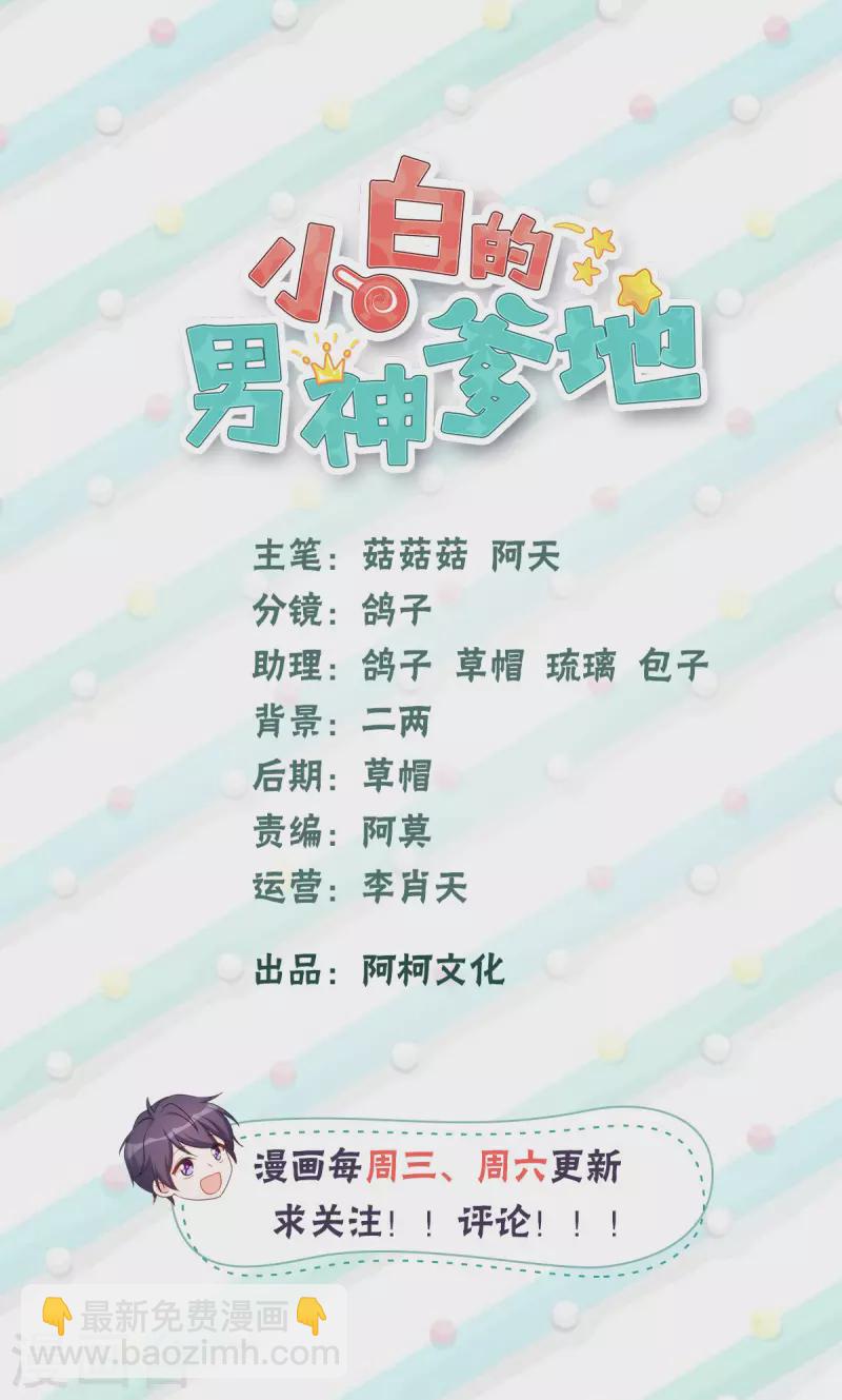 第289话 我是认真的-第291话