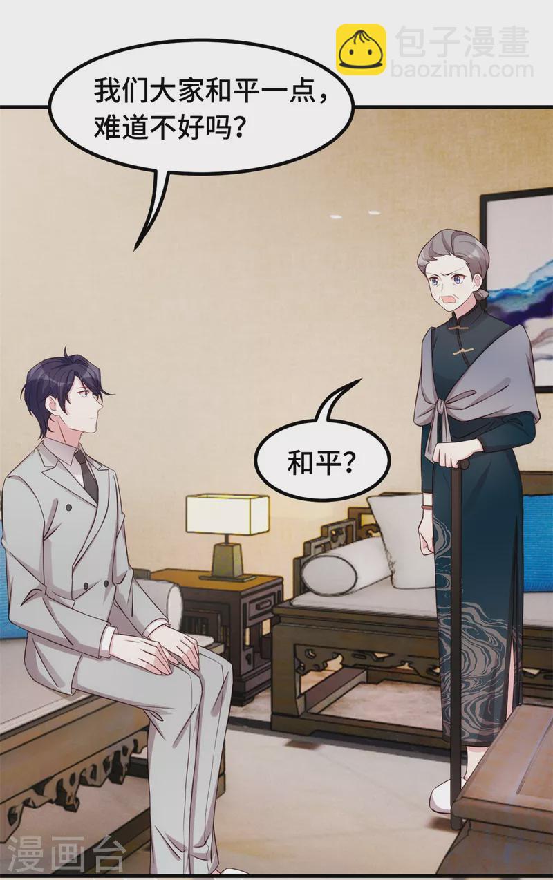 第289话 我是认真的-第291话