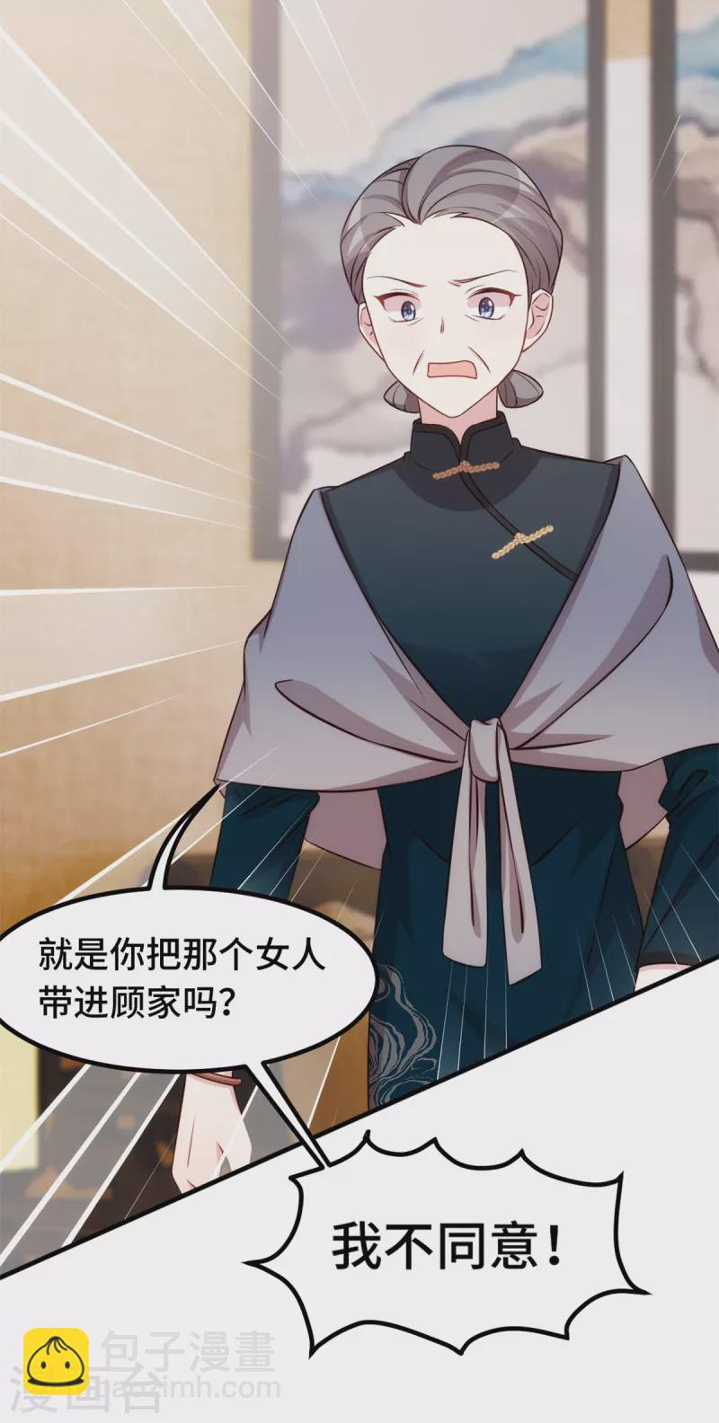 第289话 我是认真的-第291话