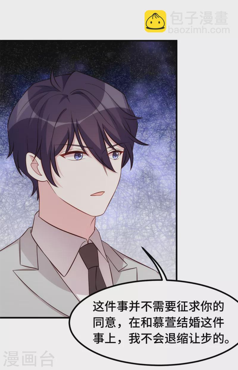 第289话 我是认真的-第291话