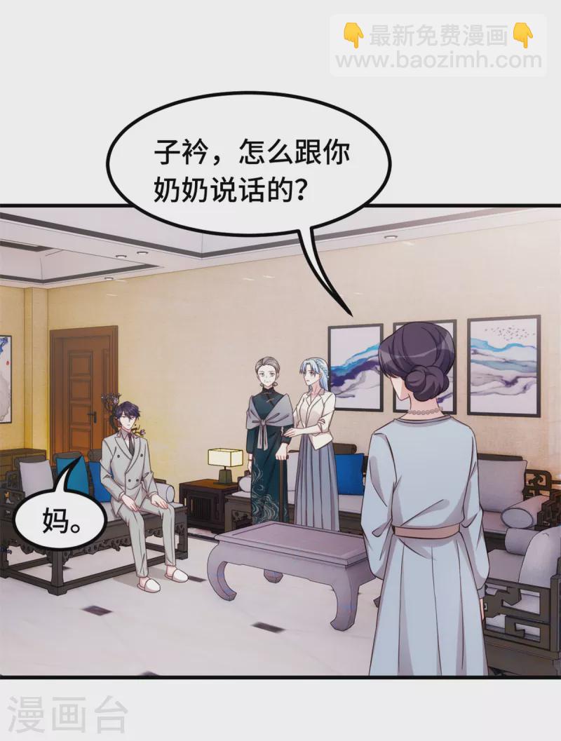 第289话 我是认真的-第291话
