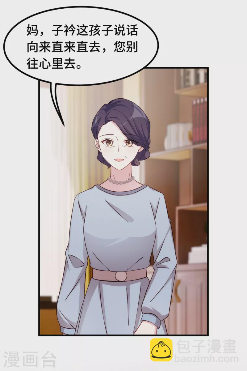 第289话 我是认真的-第291话