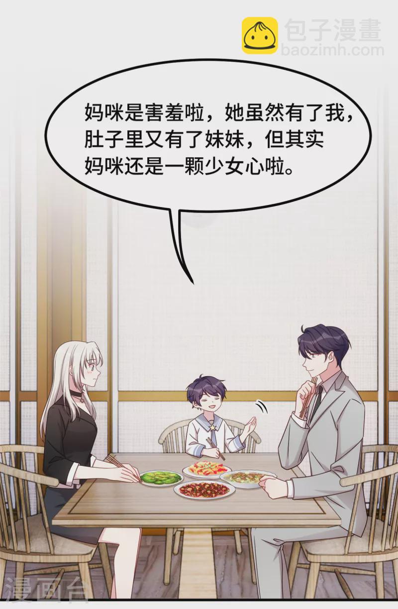 第289话 我是认真的-第291话