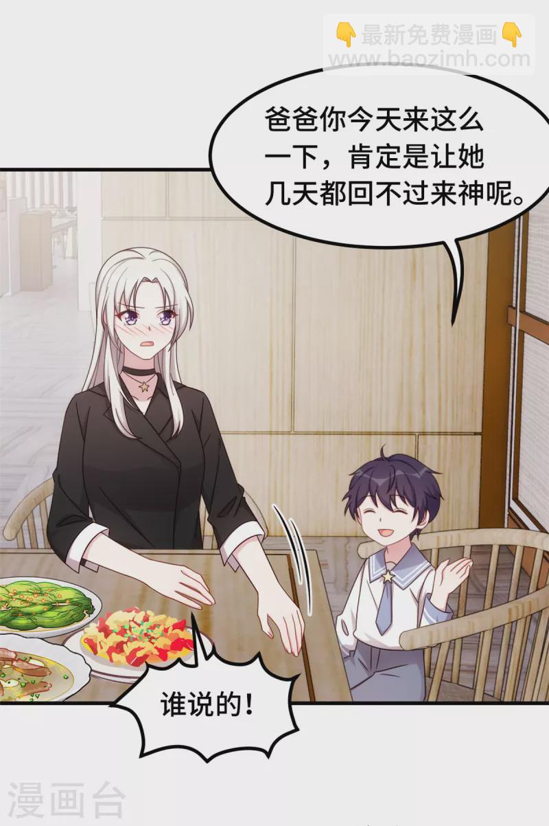 第289话 我是认真的-第291话