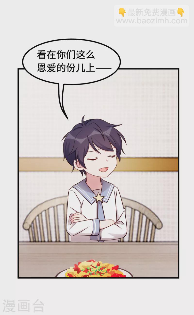 第289话 我是认真的-第291话