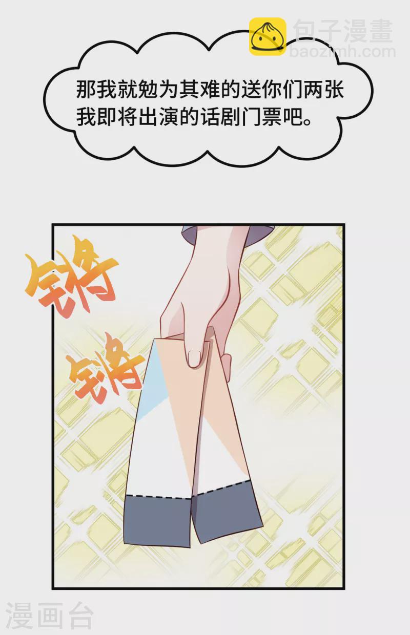 第289话 我是认真的-第291话