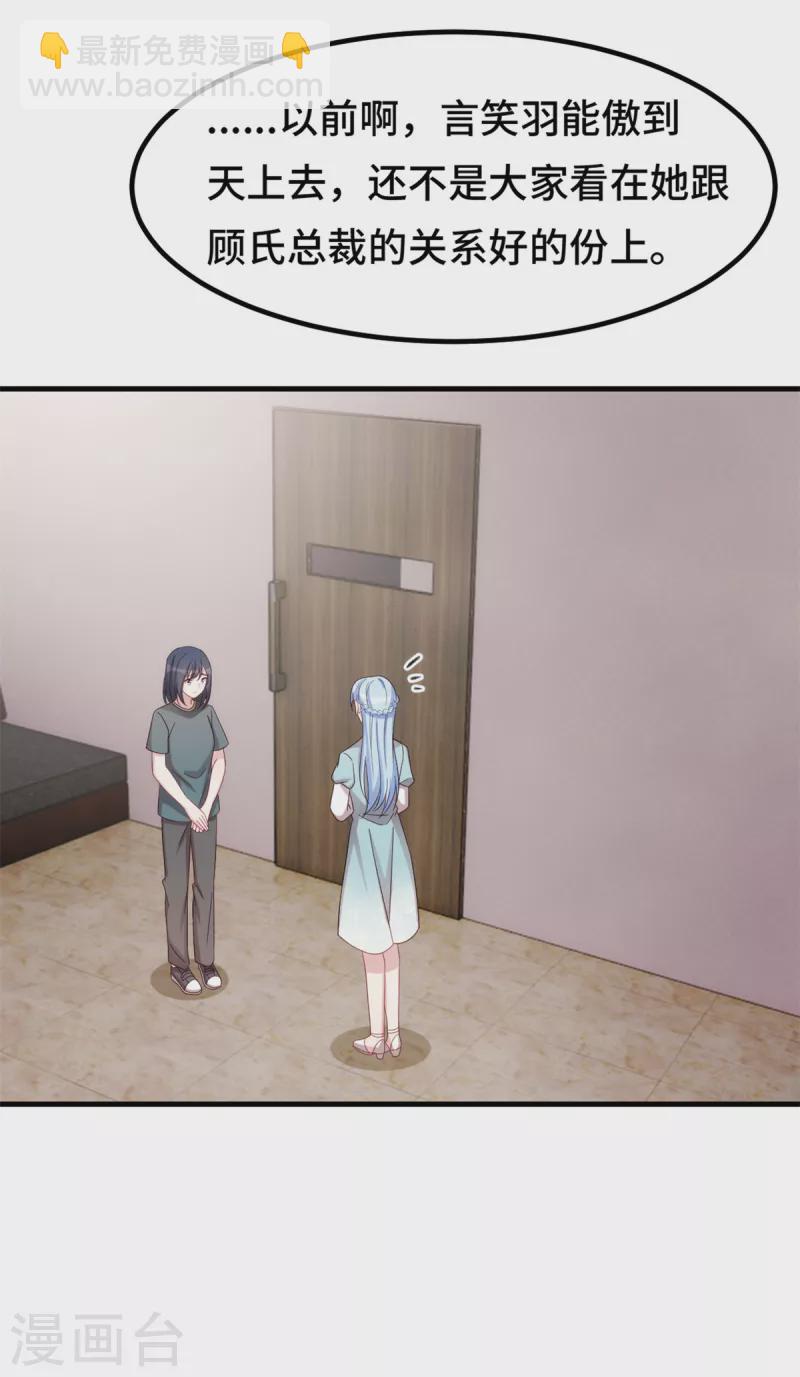第291话 你算老几？-第293话