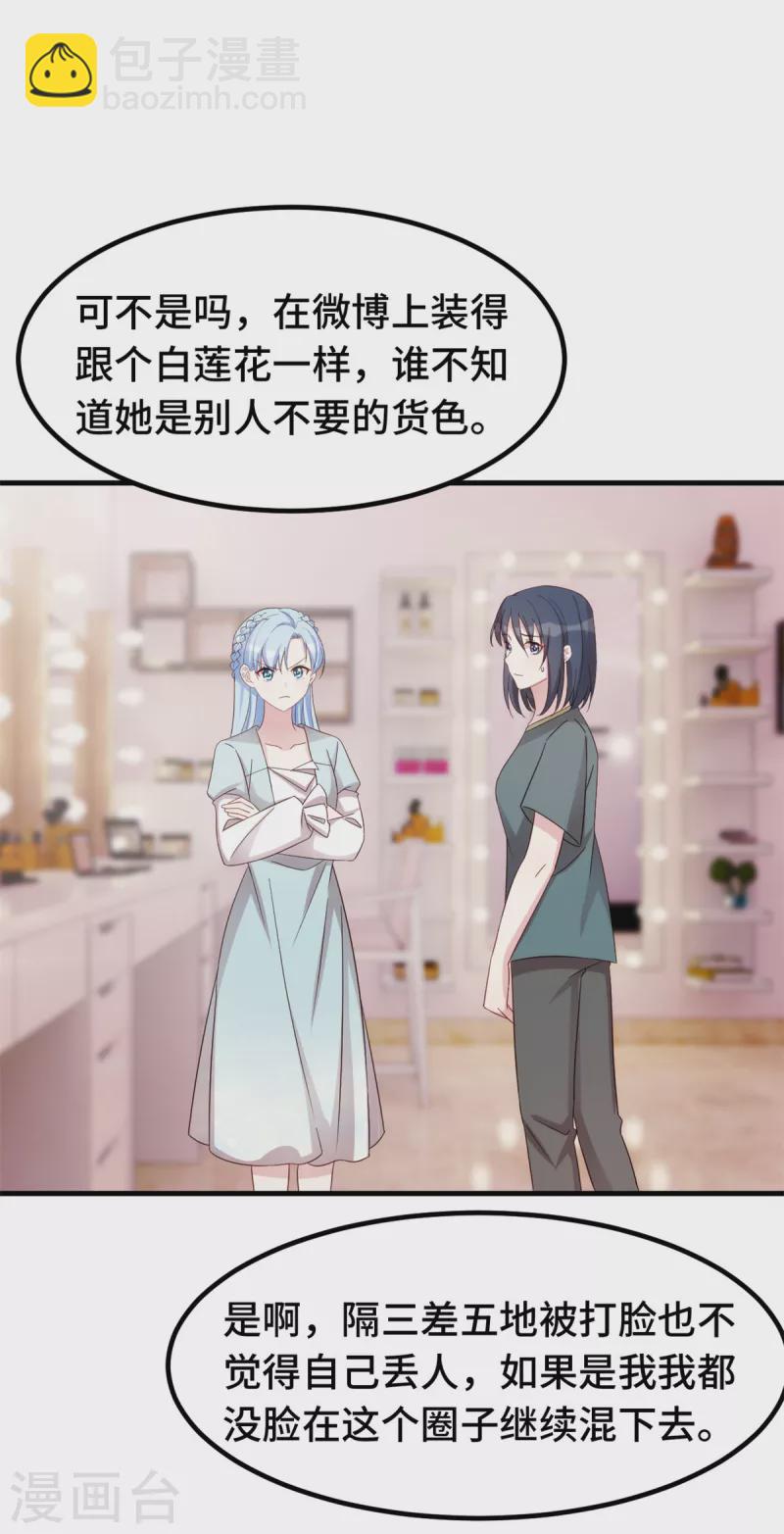 第291话 你算老几？-第293话