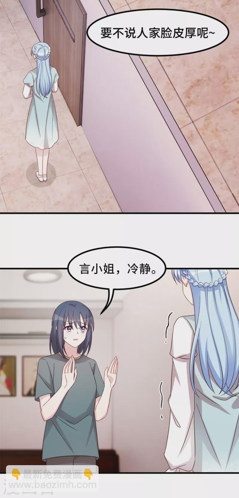 第291话 你算老几？-第293话