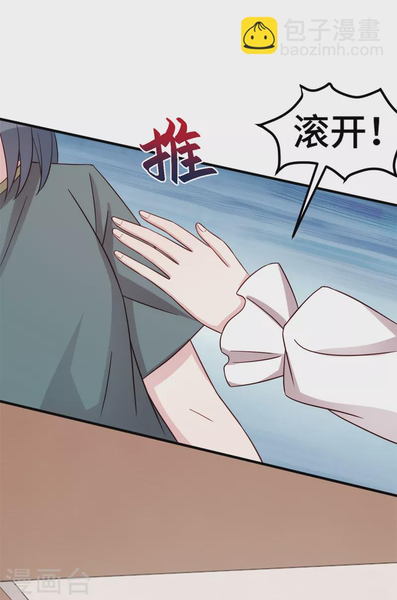 第291话 你算老几？-第293话